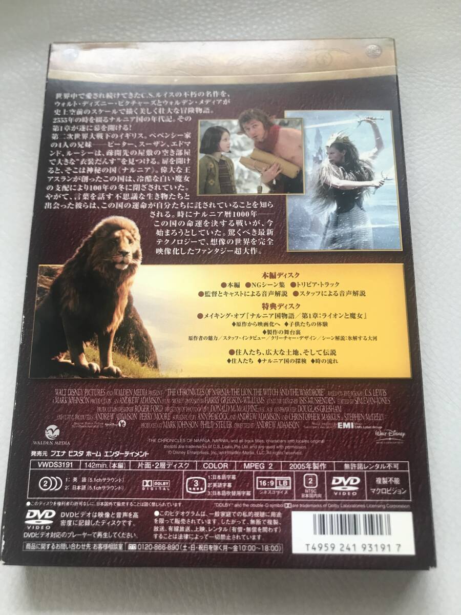 中古DVD ナルニア国物語第1章ライオンと魔女_画像2