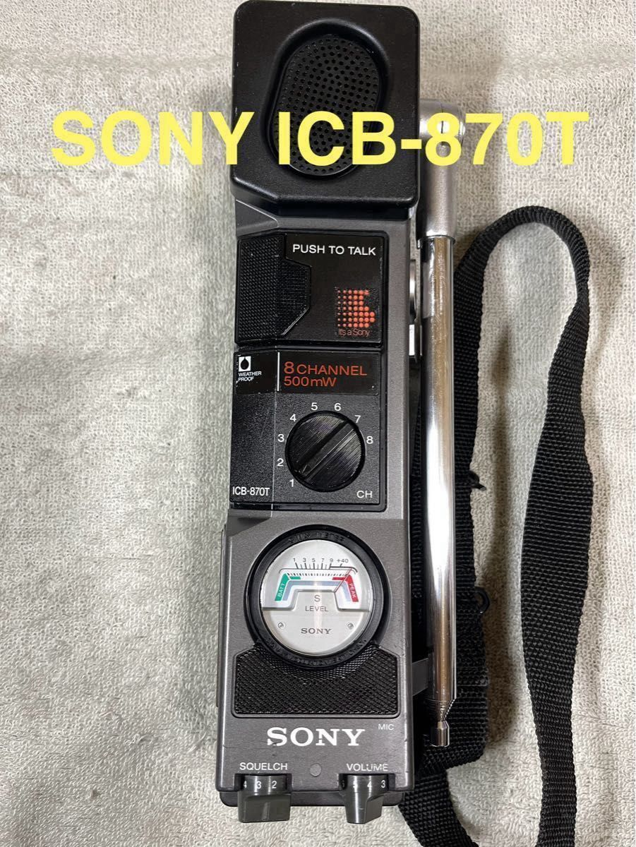 SONY ICB-870T CB無線 市民ラジオ 完全動作品 良品