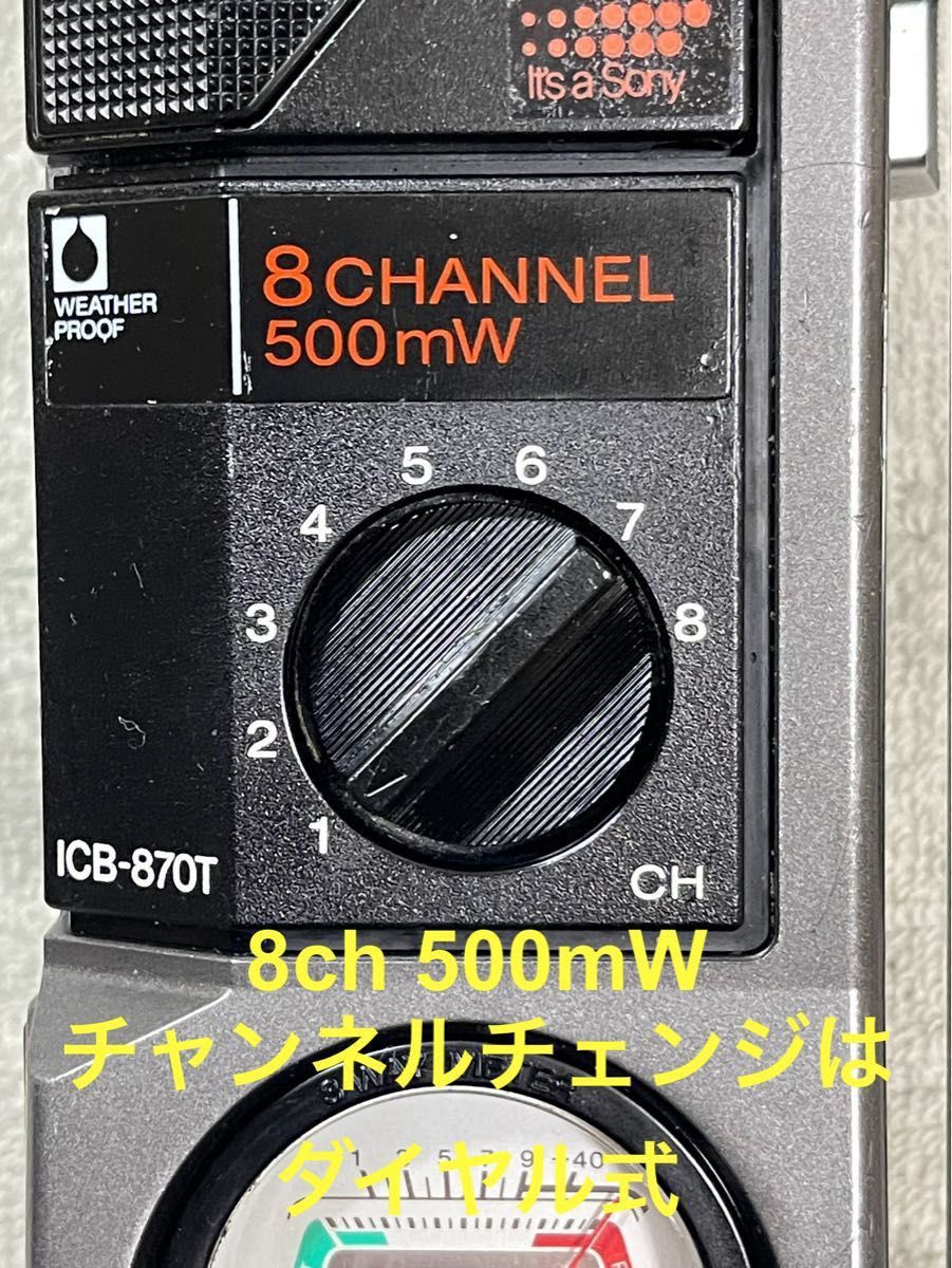 SONY ICB-870T CB無線 市民ラジオ 完全動作品 良品