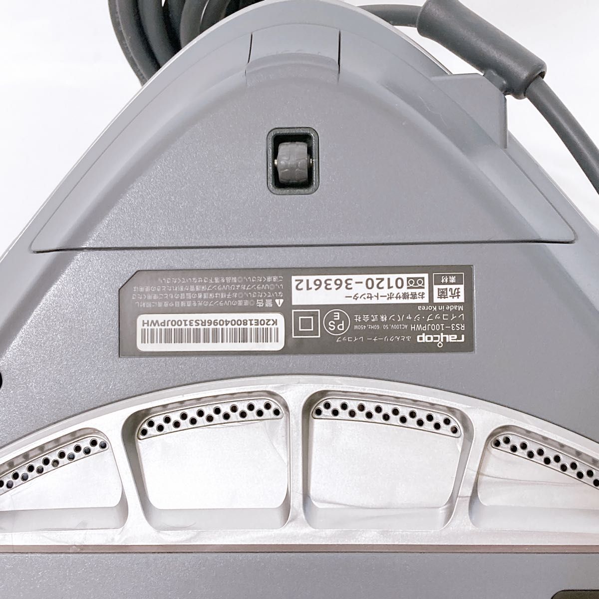 レイコップ RS3-100JPWH ふとんクリーナー 布団クリーナー 掃除機 raycop