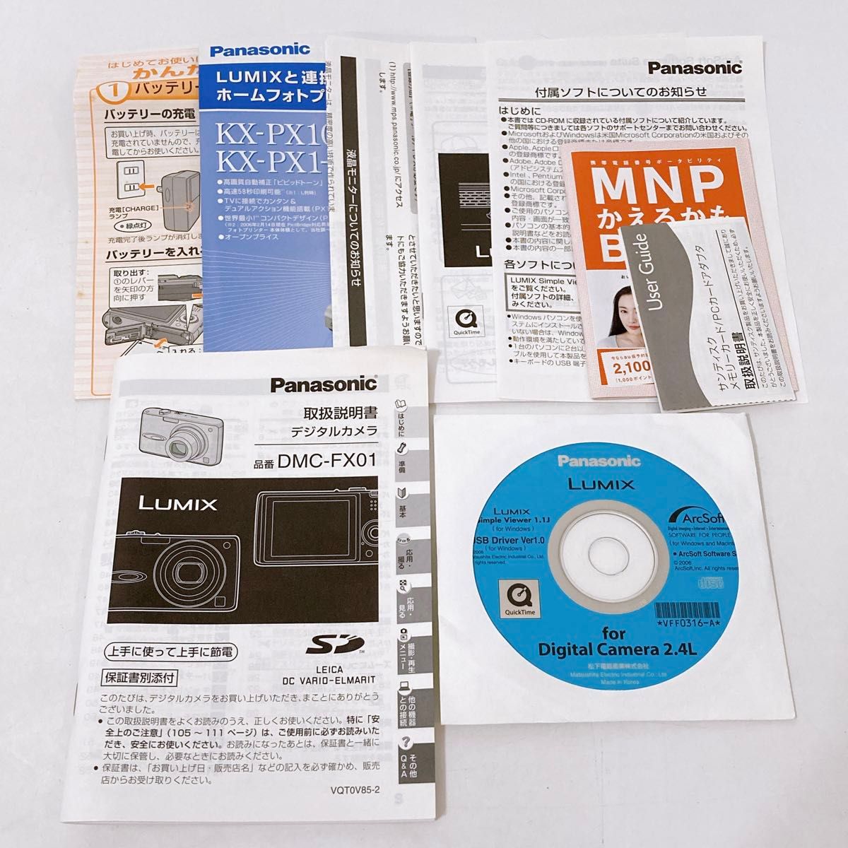 【ほぼ未使用美品】Panasonic LUMIX FX DMC-FX01-S パナソニック ルミックス デジタルカメラ デジカメ
