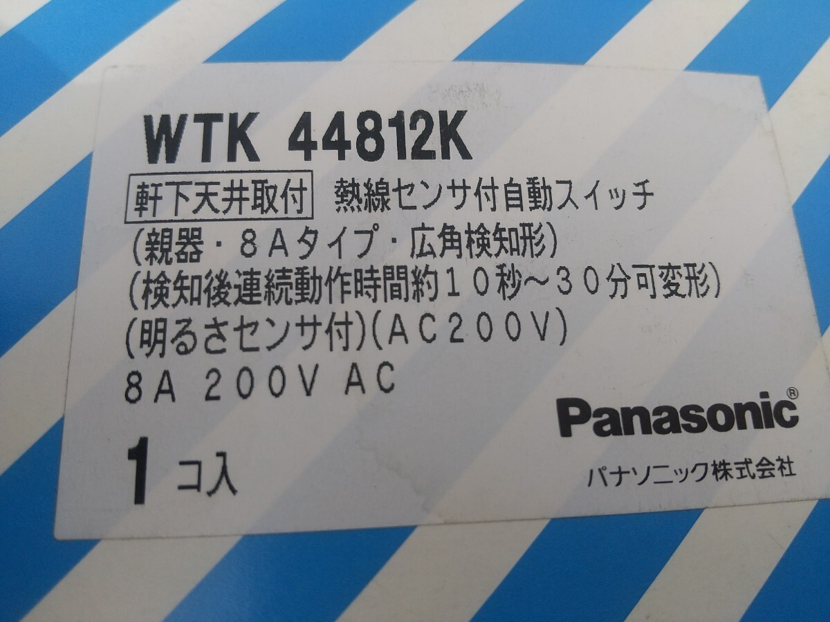 ★ panasonic パナソニック 天井取付熱線センサ付自動スイッチ 子器 WTK2921K 100v WTK44812K 200v 熱線センサ付自動スイッチ ★_画像3