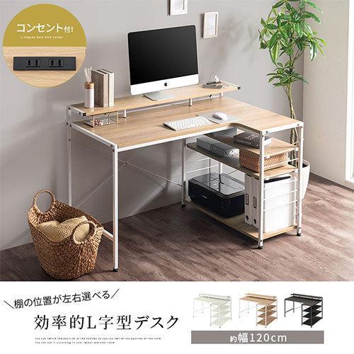 送料込み」パソコンデスク L字デスク オフィスデスク 机 幅120 送料込み」パソコンデスク L字デスク オフィスデスク 机 幅120