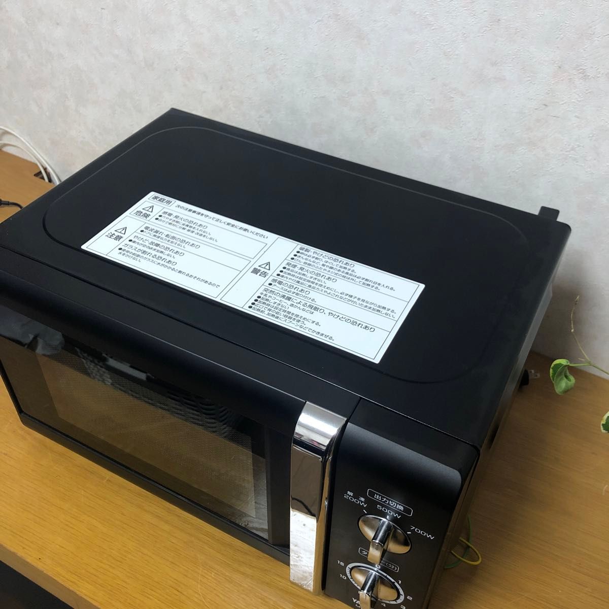 電子レンジ　MW-Y205 2015年製　送料込み