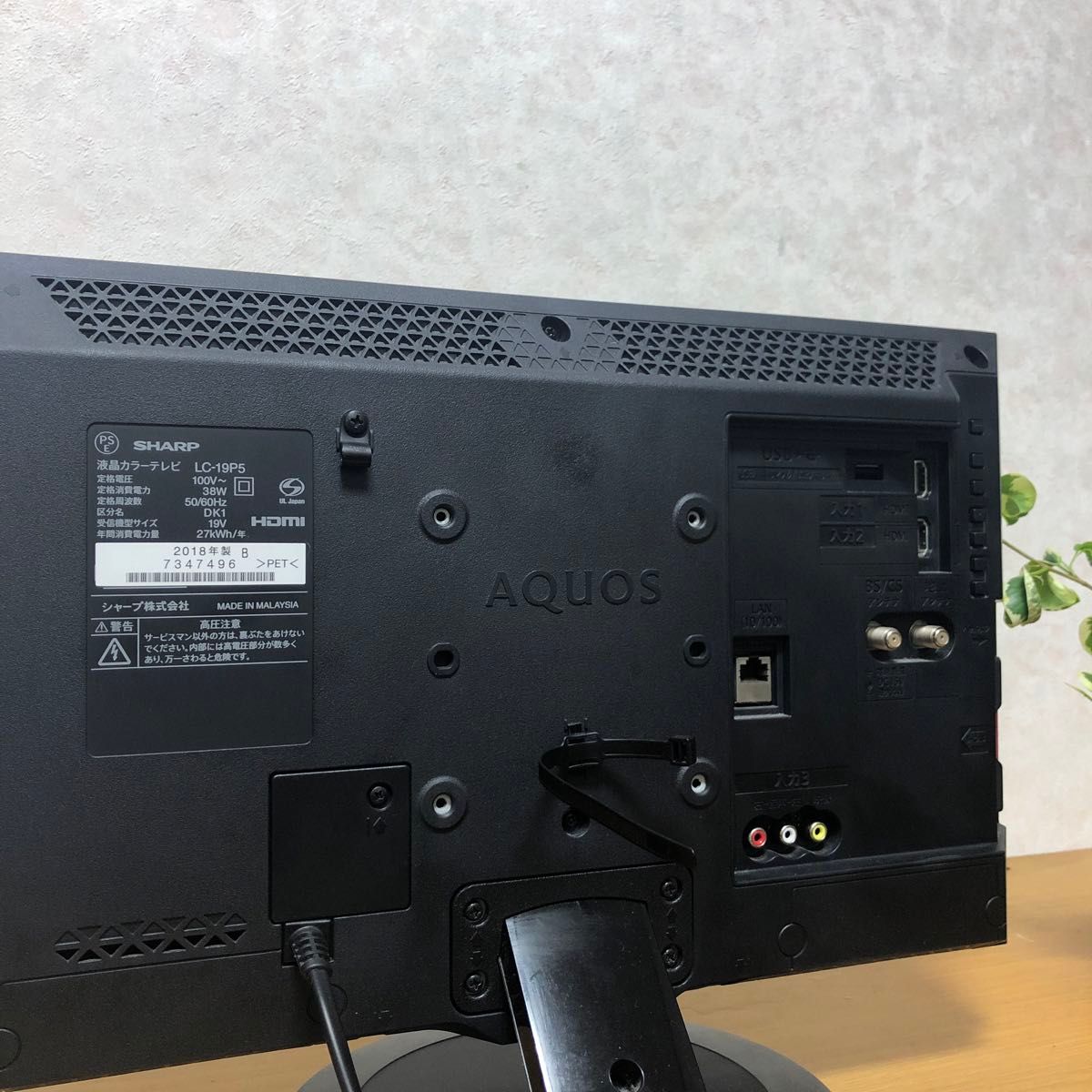 送料込み シャープ 液晶テレビ アクオス 19型 2018年製|Yahoo 送料込み シャープ 液晶テレビ アクオス 19型 2018年製|Yahoo