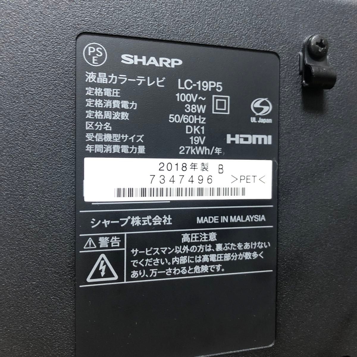 送料込み シャープ 液晶テレビ アクオス 19型 2018年製|Yahoo 送料込み シャープ 液晶テレビ アクオス 19型 2018年製|Yahoo