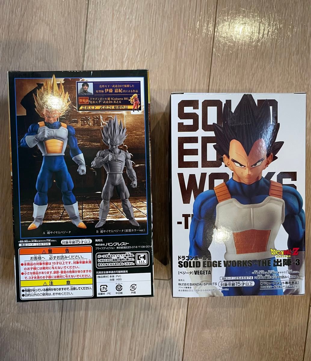 ドラゴンボール　ベジータ　フィギュアセット