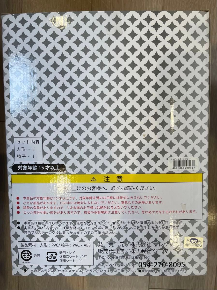 【箱のみ】ワンピースアーカイブコレクション  No.3　 黄猿　ボルサリーノ