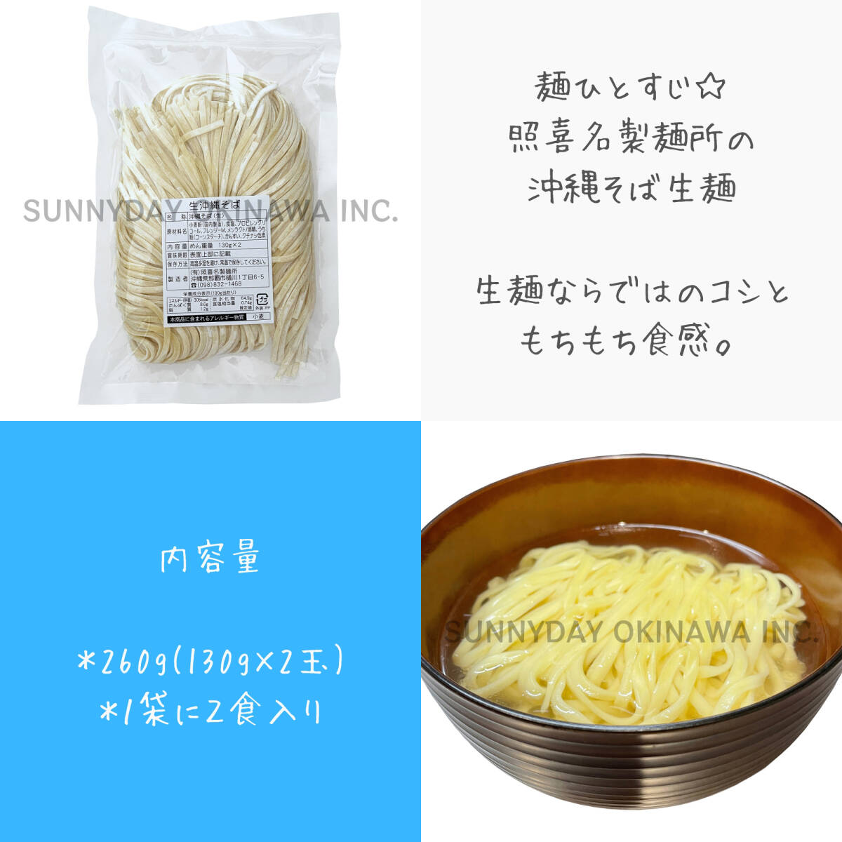 軟骨ソーキそば 4人前 沖縄そば生麺 そばだし付き 軟骨ソーキの煮付 照喜名製麺所 沖縄ホーメル お土産 お取り寄せ_画像2