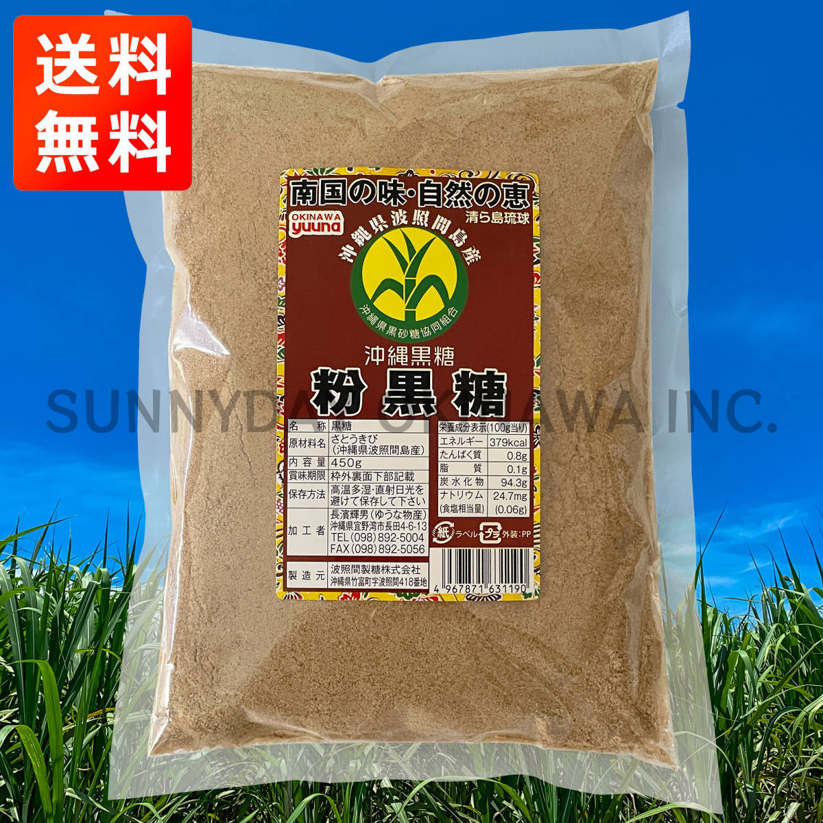  волна . промежуток остров производство мука коричневый сахар 450g 1 пакет Okinawa префектура производство порошок оригинальный коричневый сахар коричневый сахар пудра . земля производство ваш заказ 