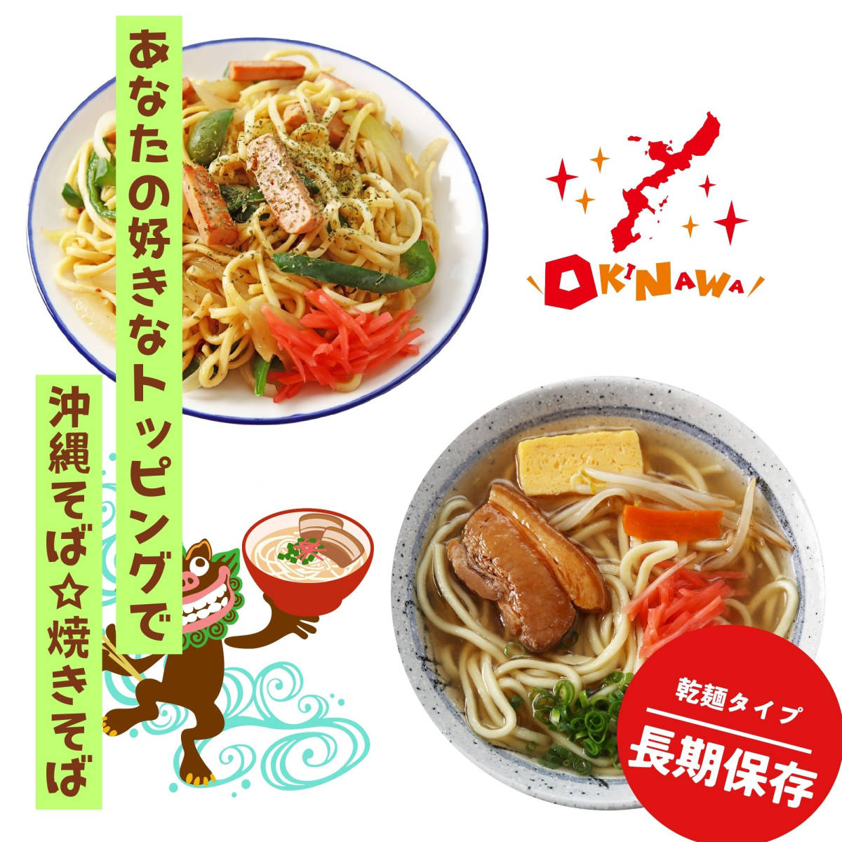 沖縄そば 乾麺(2人前) 5袋 10人前 そばだし付き マルタケ食品 お土産 お取り寄せの画像3