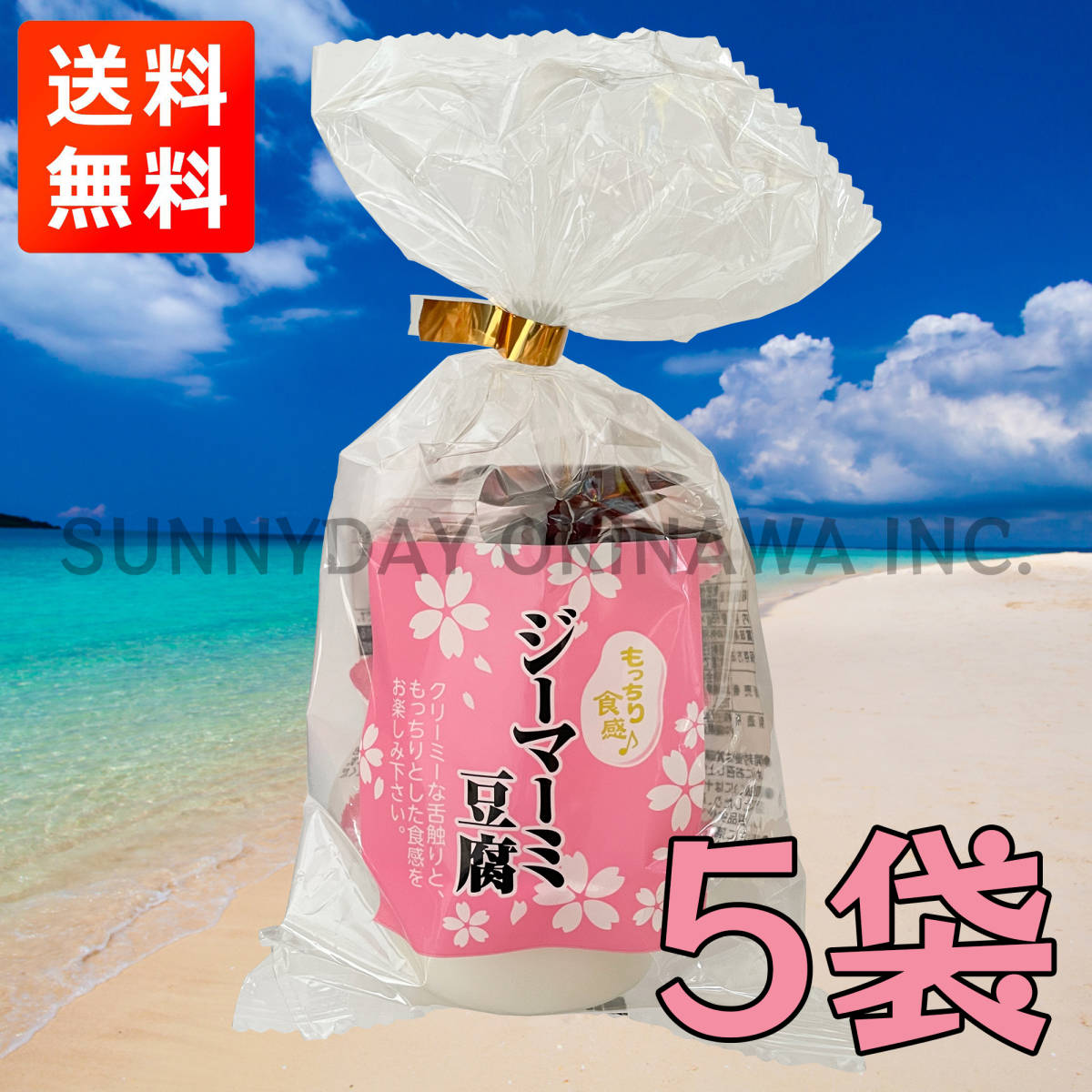  Okinawa. taste ji-ma-mi tofu 5 sack 15 cup normal temperature type Okinawa tei leaf -z. earth production your order 