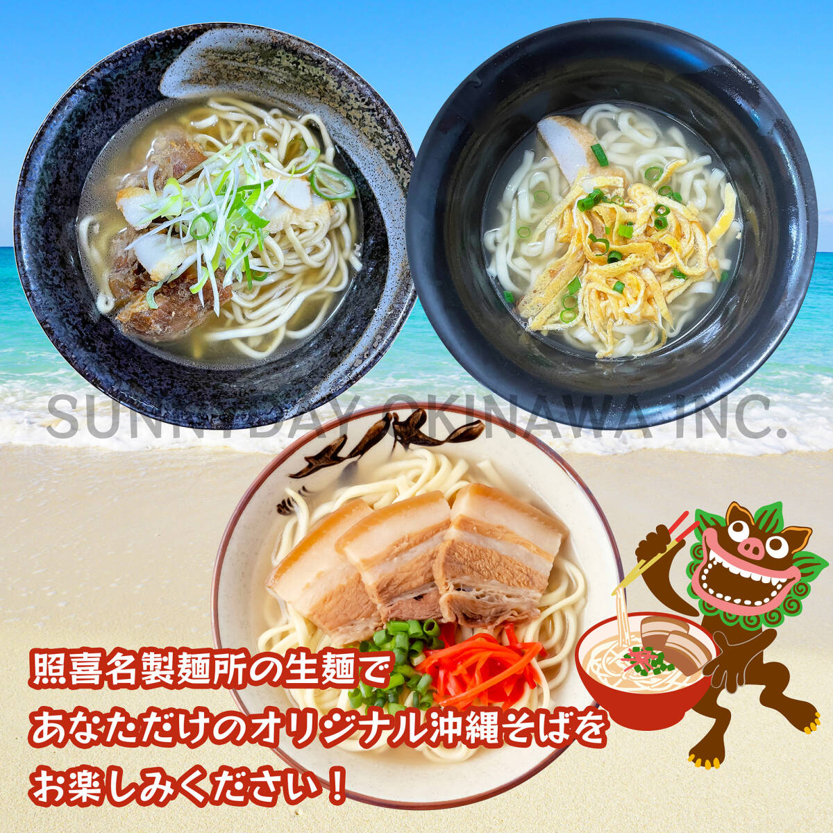  Okinawa soba raw noodle 3 sack 6 portion [ middle futoshi. flat noodle ] soba soup attaching .. name made noodle place so-ki rafute .... earth production your order 