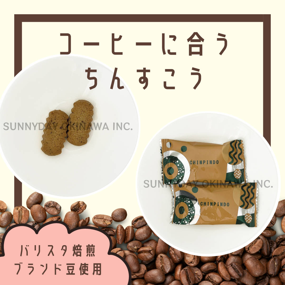 珍品堂のコーヒーに合うちんすこう 5袋 ミニ袋タイプ 沖縄銘菓 お土産 お取り寄せ_画像2