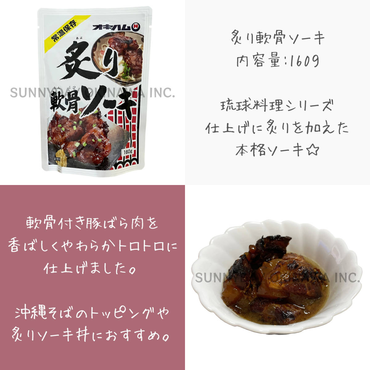 ....so-ki5 sack oki ham . attaching so-ki porcelain bowl sokisoba Okinawa soba . earth production your order 