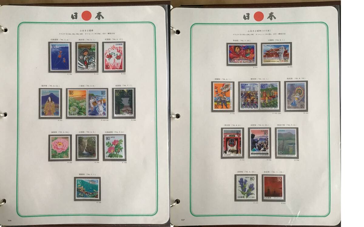日本切手アルバム 第7巻(1994-1996)の画像9