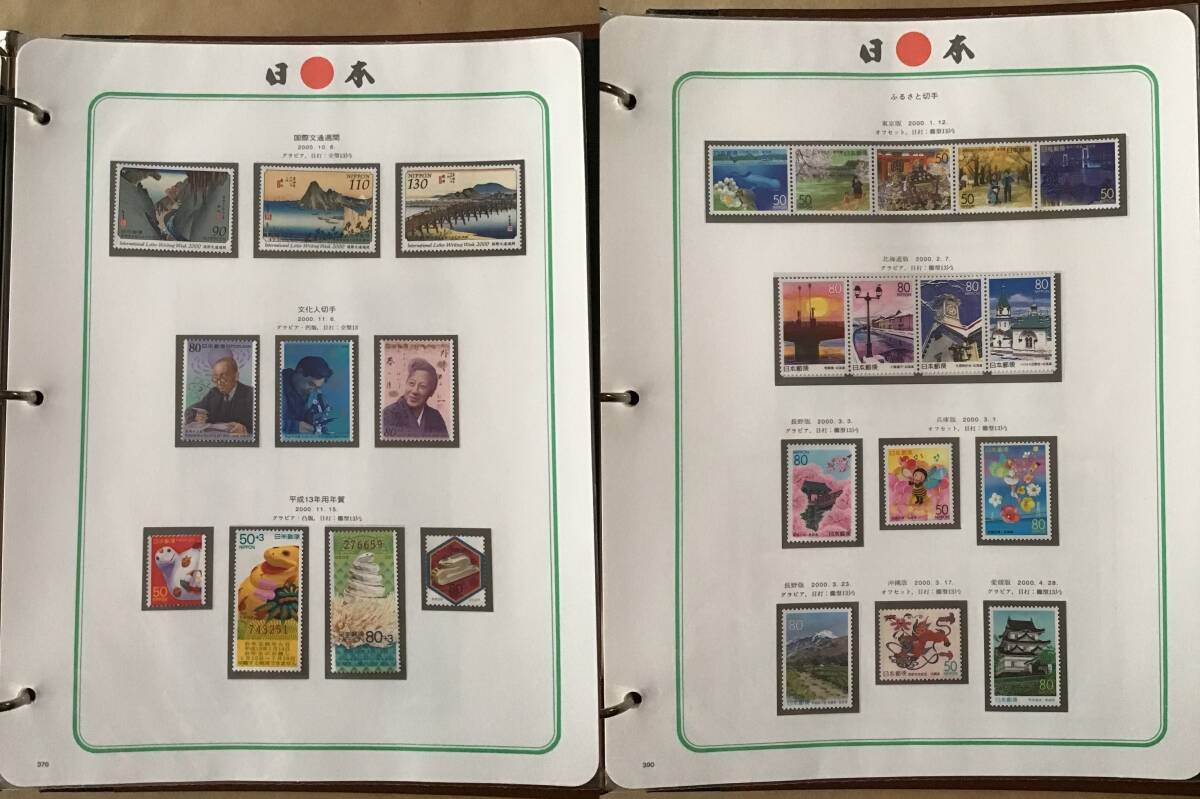  Japan stamp album no. 10 volume (2000)