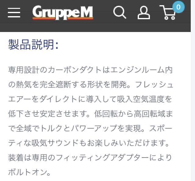 GruppeMラムエアーインテークシステム アルトワークスHA36S UVカット艶消し塗装済_画像5