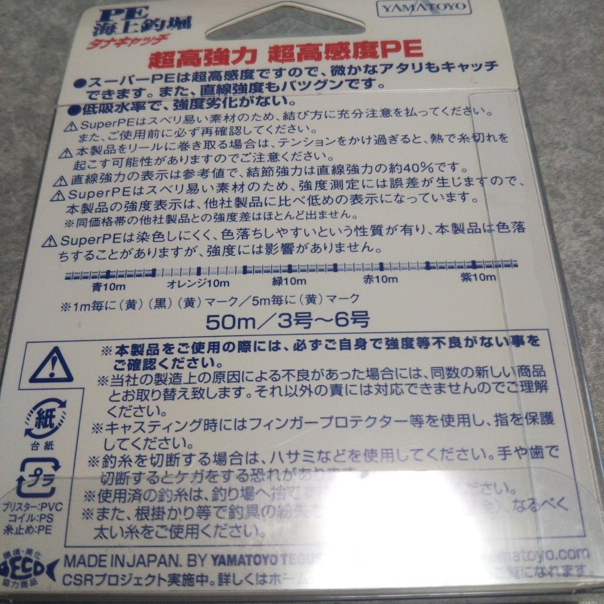 ダイワ他海上釣り堀用ライン2個セット