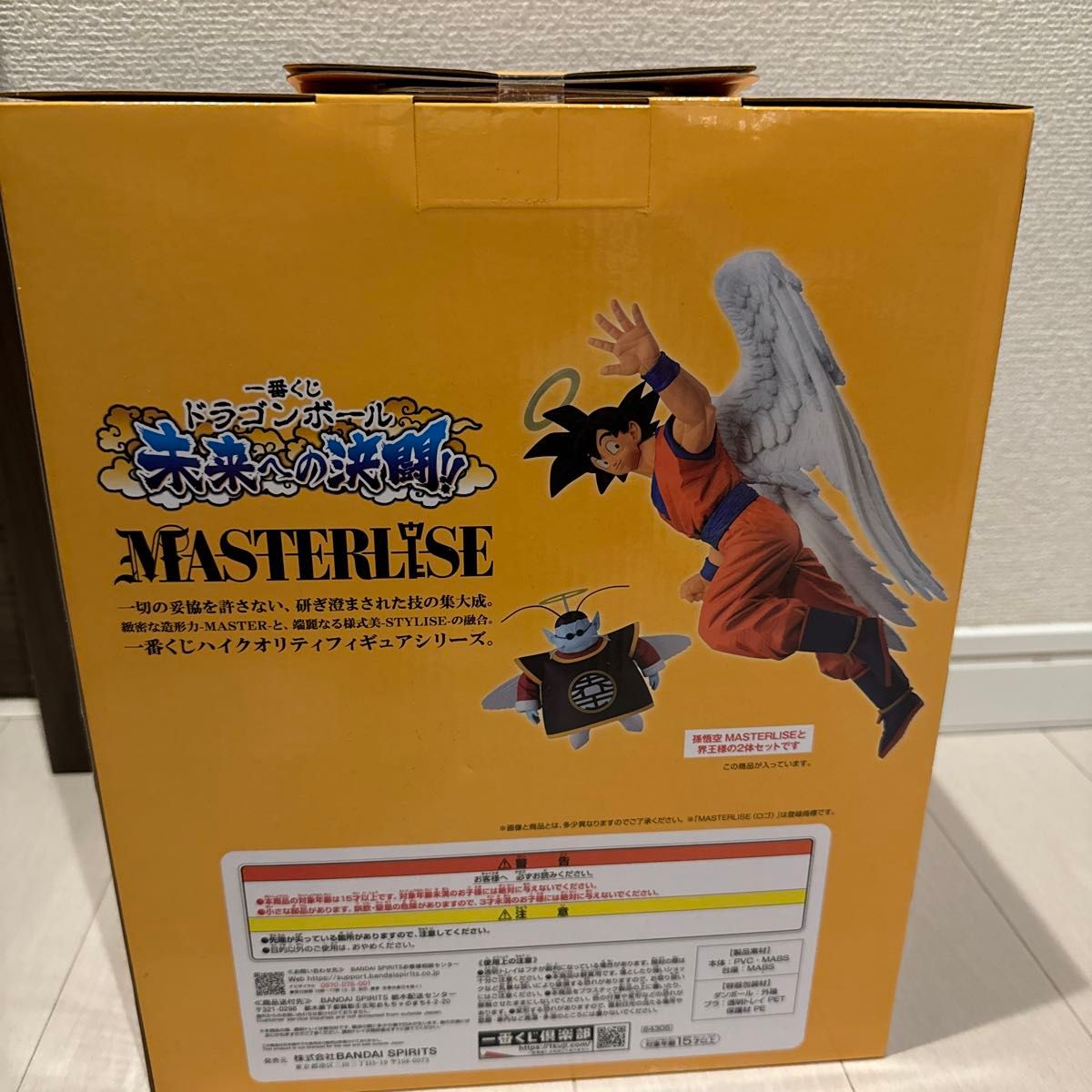 新品 未開封  ドラゴンボール 未来への決闘 ラストワン賞 孫悟空(界王様付き) MASTERLISE フィギュア