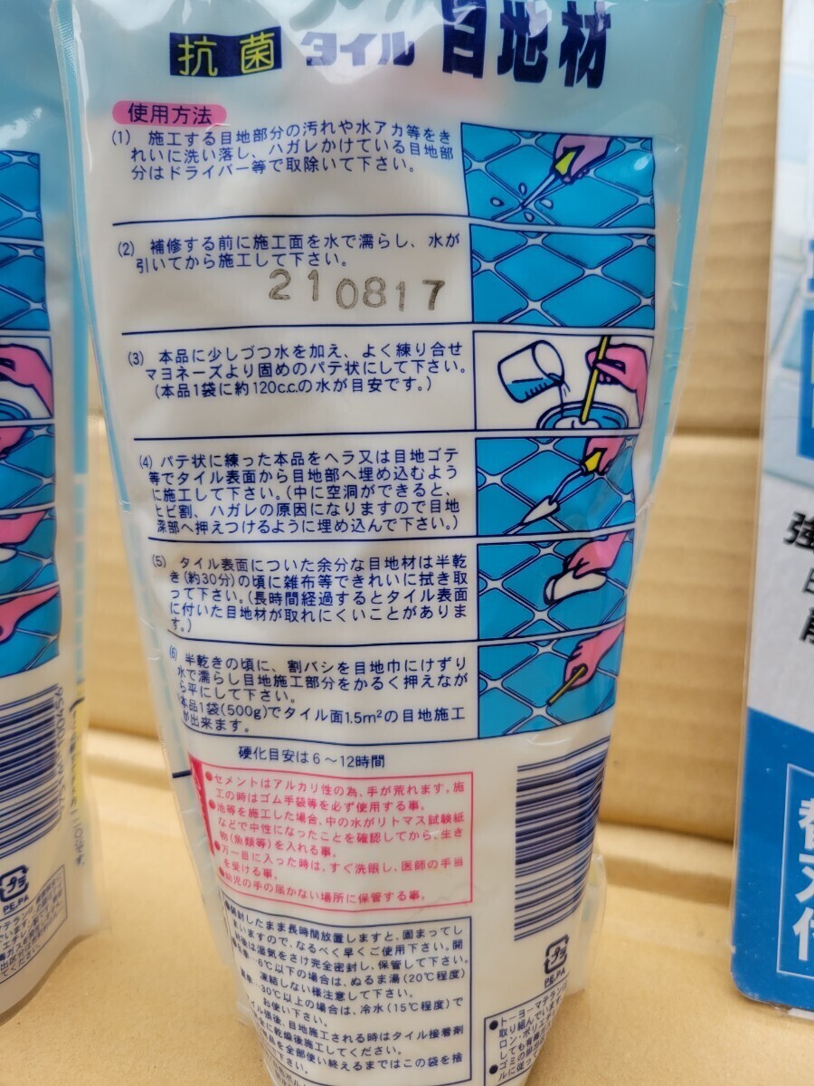 未使用 タイル目地削り 替え刃付 BMH-1/ 未開封 抗菌タイル目地材 500g×２袋セット トーヨー ビッグマン DIY _画像5