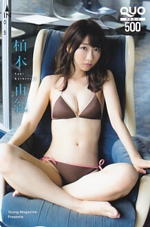 #H20 AKB48 Kashiwagi Yuki Young Magazine QUO card 500 jpy 2
