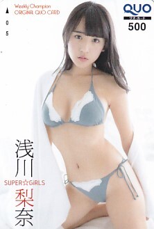■H16 SUPER☆GiRLS 浅川梨奈 少年チャンピオン QUOカード500円 4の画像1