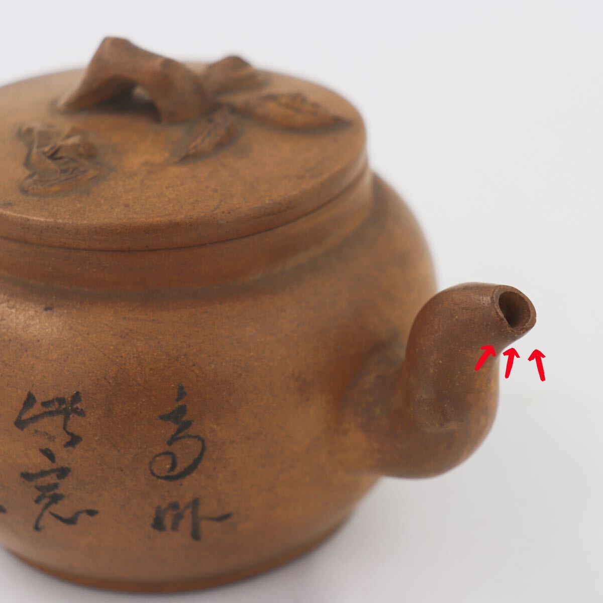 【葉】366 煎茶道具 宜興 紫砂 壺 中国 朱泥 急須 漢詞彫 茶道具 箱なしの画像8