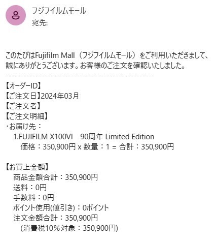 【国内正規品】 FUJIFILM X100VI 90周年 Limited Edition 90th 90台限定 未開封 富士フイルムの画像6
