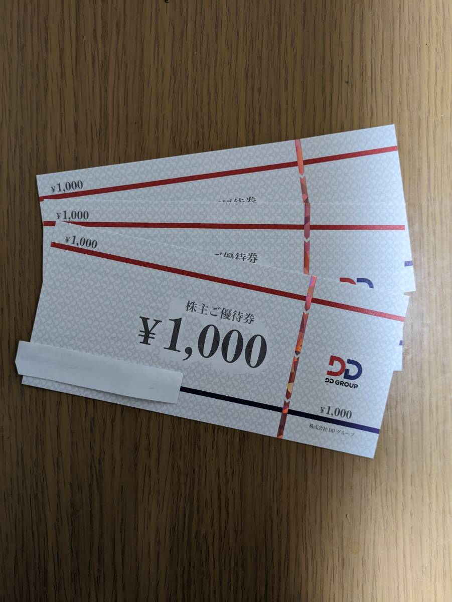 *DD удерживание s акционер пригласительный билет ( бриллиант обеденный )3 листов (3000 иен минут ):2024 год 8 месяц 31 день временные ограничения 