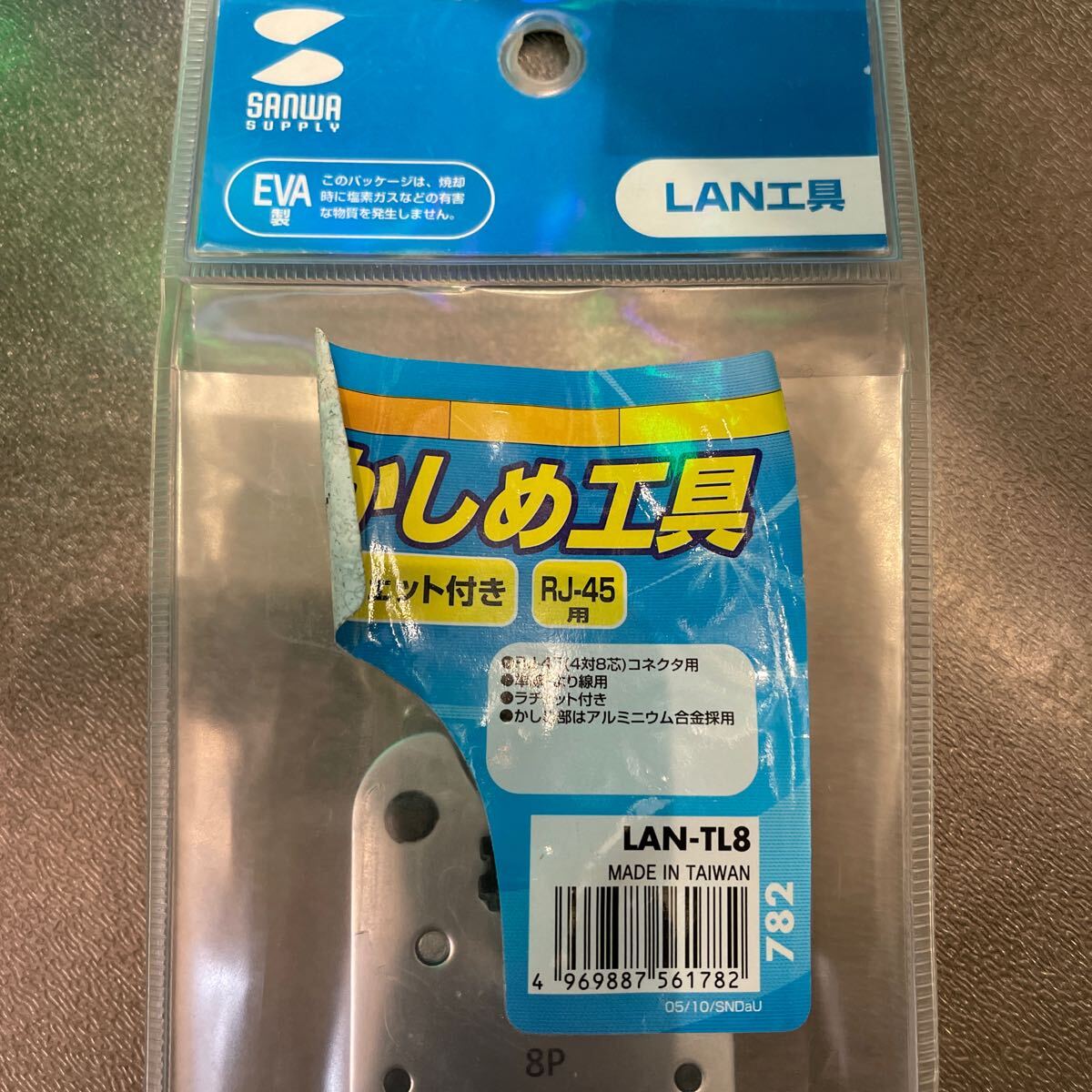 送料無料 SANWASUPPLY サンワサプライ LAN工具 かしめ工具 RJ-45用 LAN-TL8 ＆サンワサプライ ADT-6ARJ-10 RJ-45コネクタ カテゴリ6A貫通型_画像2