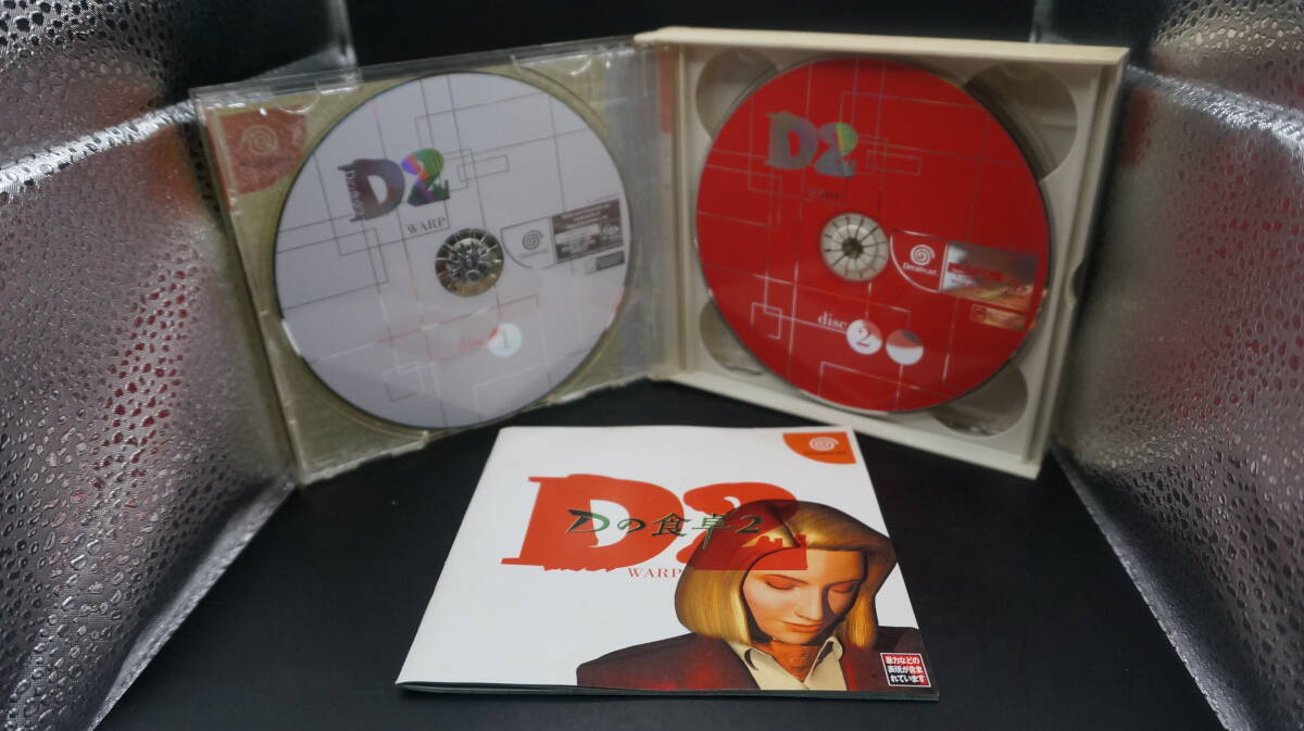 ★★★Dreamcast　【Dの食卓2　限定版　帯付き】★★★_画像3