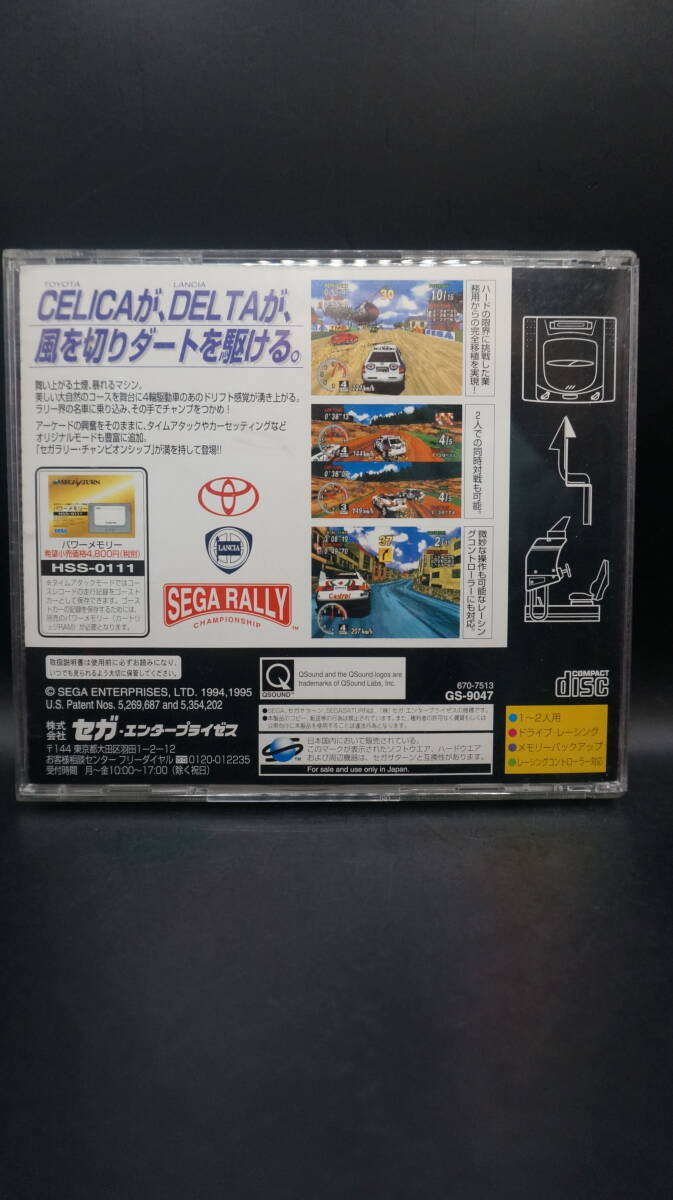 ★★★SEGASATURN 【SEGARALLY チャンピオンシップ 帯付き】★★★の画像2