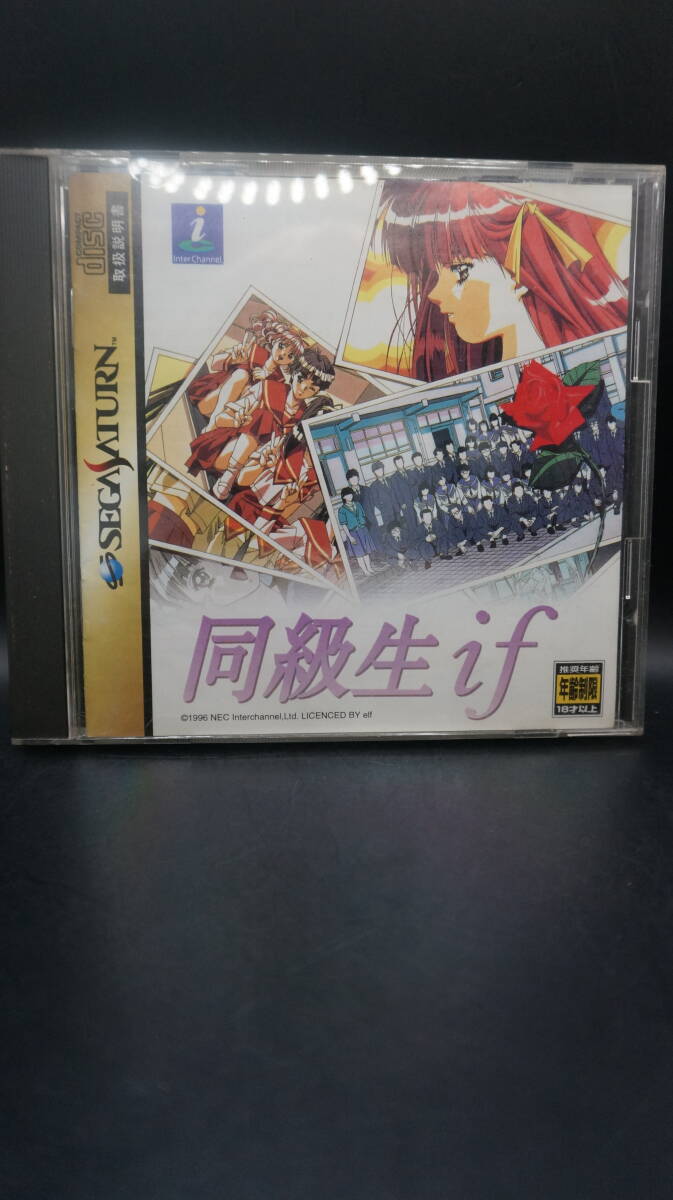 ★★★SEGASATURN 【同級生if】★★★の画像1