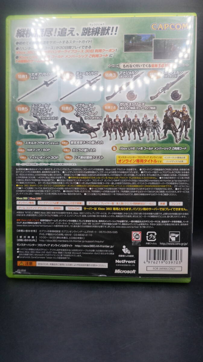 ★★★XBOX360『委託品』　【モンスターハンターフロンティアフォワード２/MONSTER HUNTER FRONTIER 2　煙草臭あり】★★★_画像2