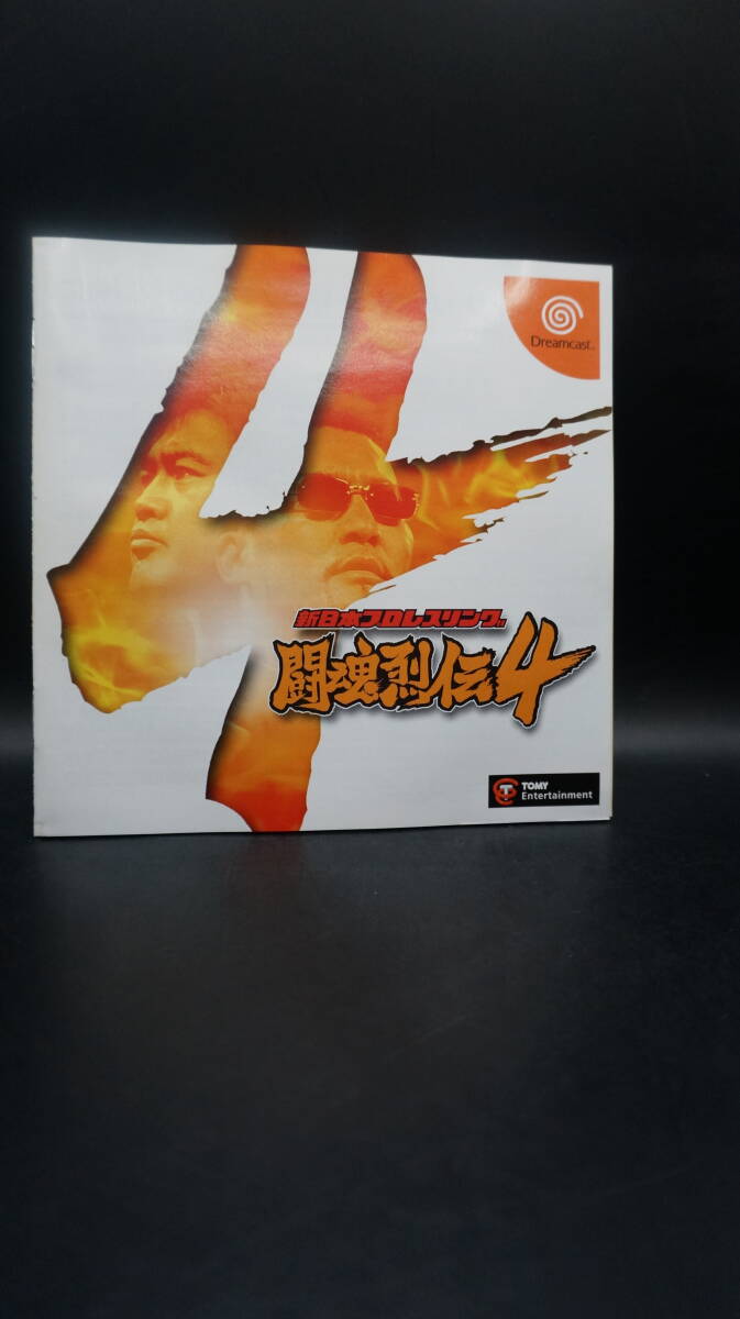 ★★★Dreamcast　【新日本プロレスリング　闘魂烈伝4　初回限定版　帯付き】★★★_画像5