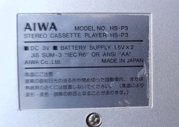 現状品 ジャンク AIWA Cassetteboy HS-P3 本体 アイワ カセットボーイ 通電のみ確認済み ポータブルカセットプレーヤーの画像7