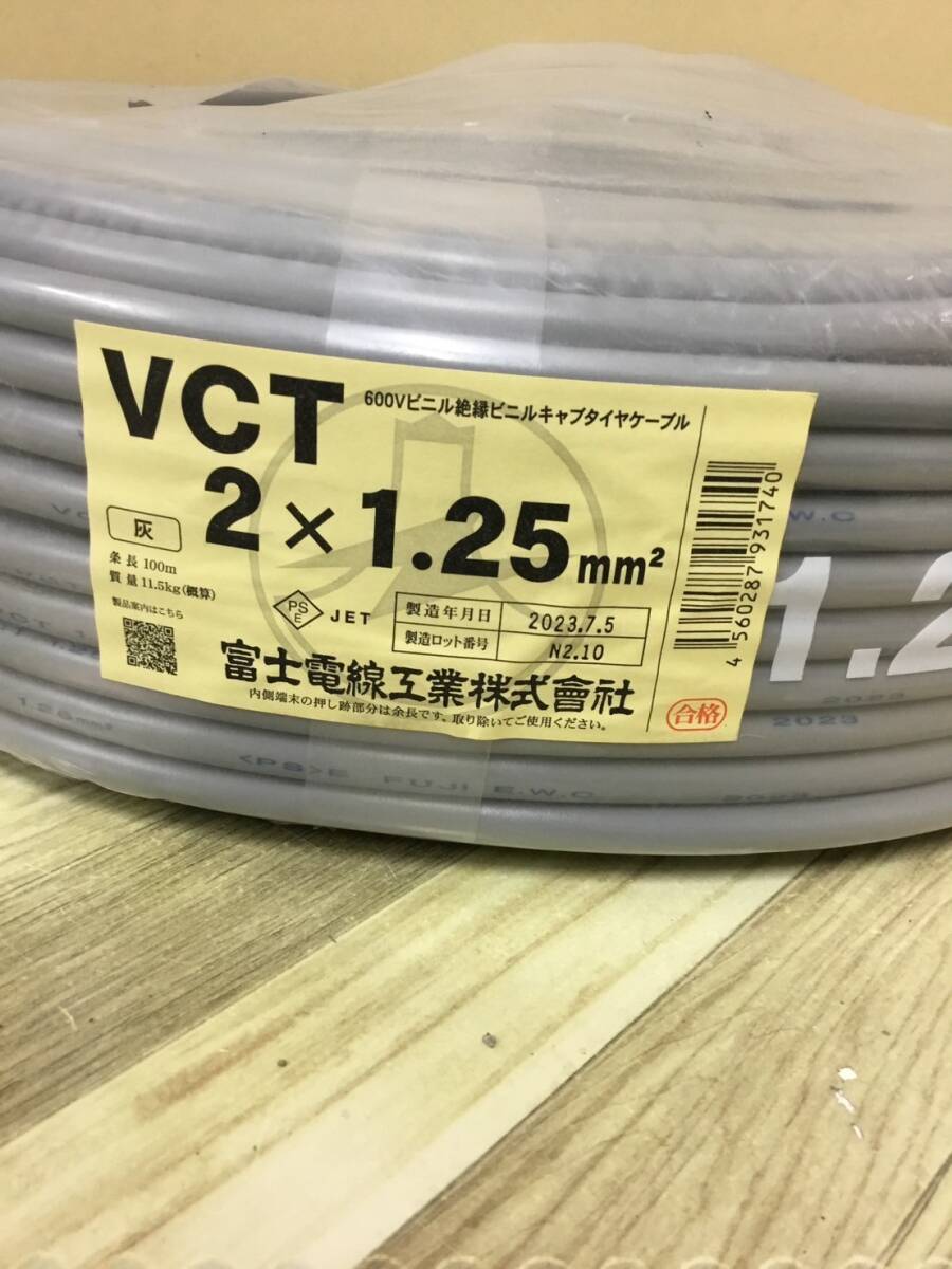 [ не использовался товар ] Fuji электрический провод VCT 2×1.25 1.25SQX-2C 100m ITLZKGC249UG
