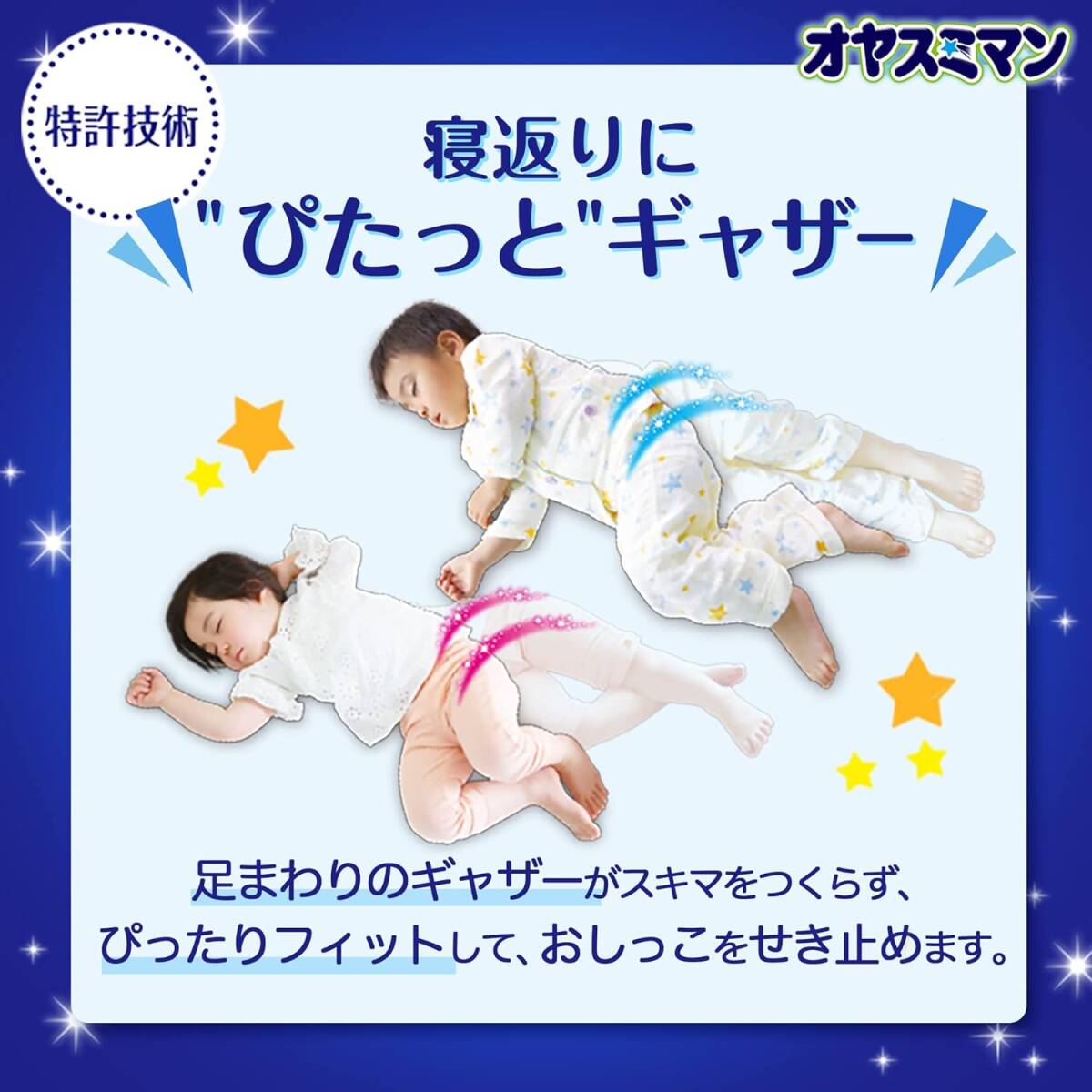 30+4枚 【夜用 パンツ Lサイズ】オヤスミマン 男の子 オムツ(9~14kg)30+4枚 _画像9