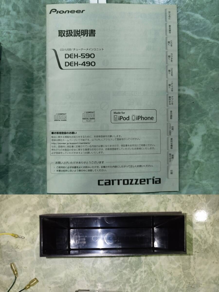カロッツェリア carrozzeria DEH-590 CD デッキ プレーヤー 1DIN 取扱説明書 CNS7149 オーディオ ポケット USB カーステレオ AUX レシーバ_画像9