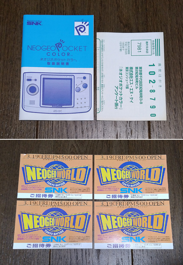 NGP - ※箱と説明書のみ ネオジオポケットカラー プラチナシルバー / SNKの画像10