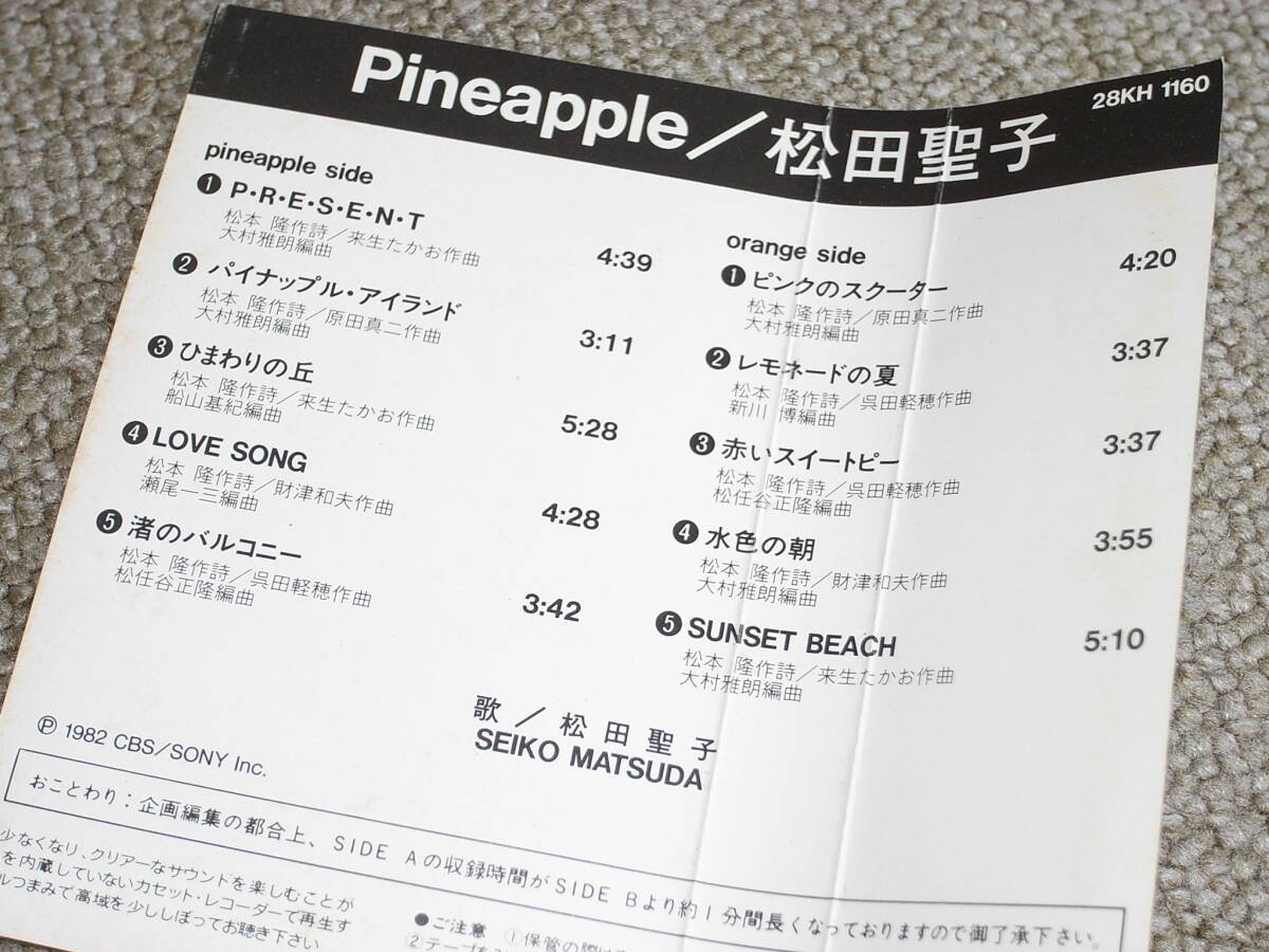 松田 聖子 / Pineapple_画像4