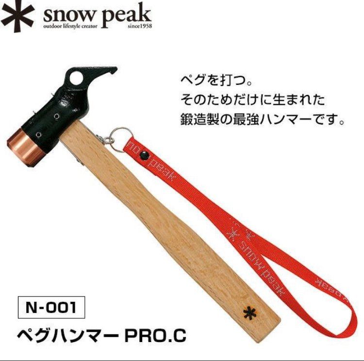 新品未使用品　スノーピーク ペグハンマー PRO 001 snowpeak