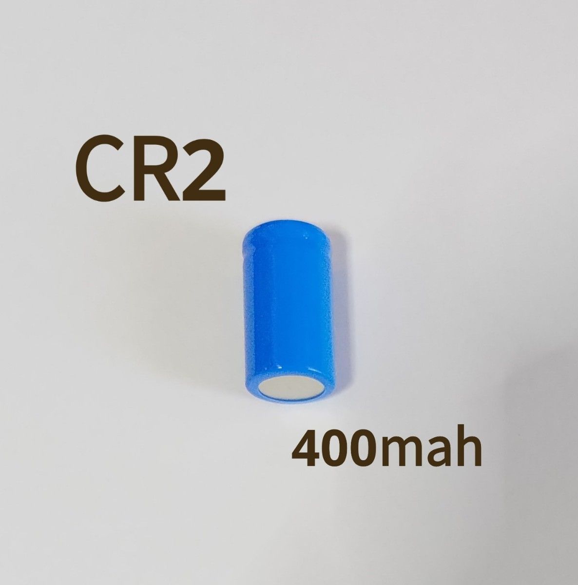 1個 CR2 15270 容量400mAh 3.7v リチウム充電池 火災報知器カメラ電子機器などに