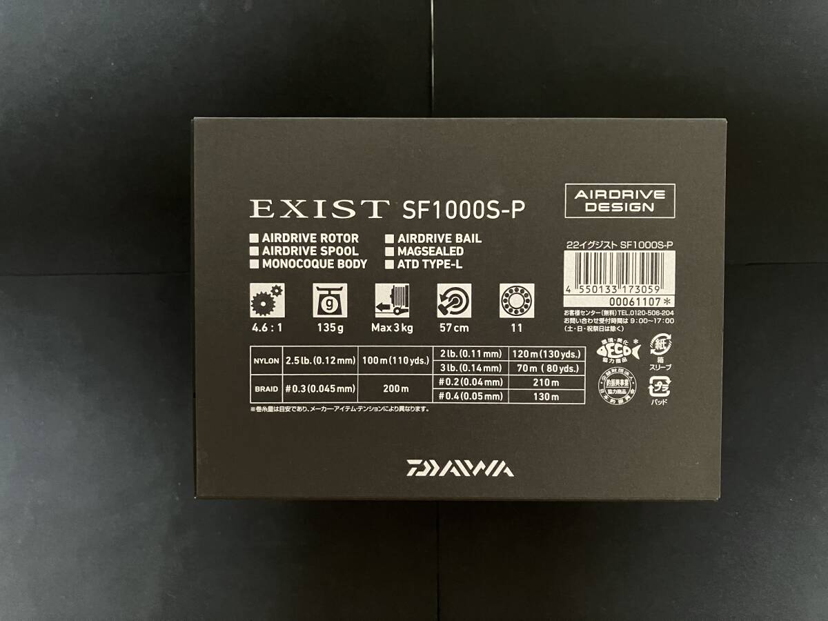Daiwa 23 EXIST SF1000S-P 未使用品 ダイワ イグジスト SFの画像3