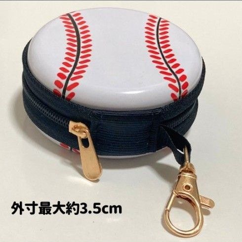 小物入れ 野球 ボール ケース キーホルダー 小銭入れ プレゼント