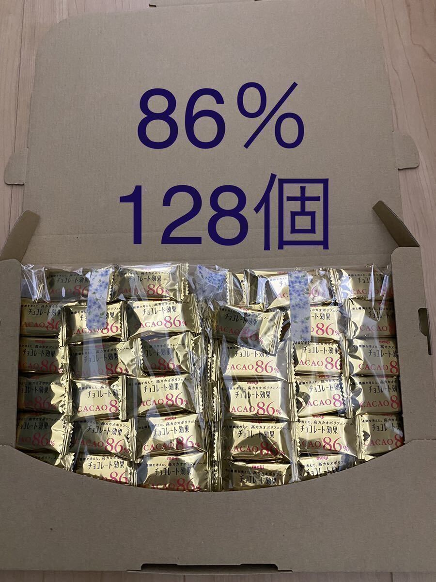  【送料無料】明治 チョコレート効果 86％128個 大量 詰め合わせ　 _画像1