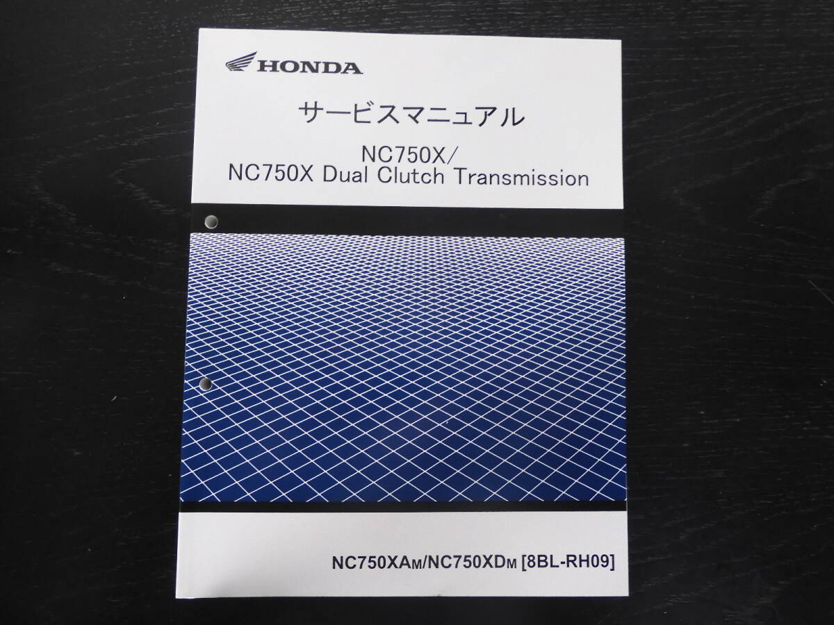 HONDA　NC750X/NC750X Dual Clutch Transmission　サービスマニュアル　8BL-RH09　整備書　60MKW00　送料込み　ホンダ正規品_画像1