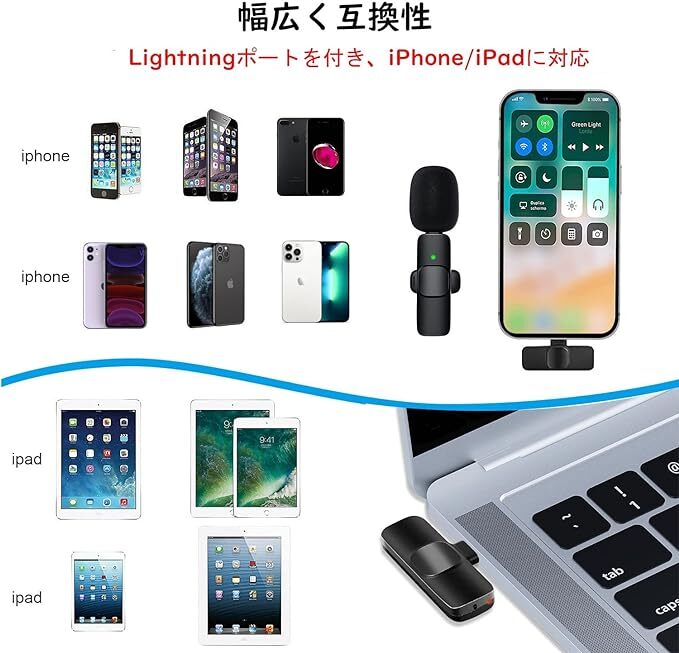 ピンマイク ワイヤレス スマホ マイク　＆#8206;Lightingポート iPhone/iPad用マイク 瞬時接続 収納袋付き_画像3