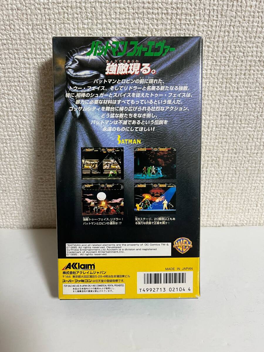 動作確認済 スーパーファミコン SFC バットマンフォーエヴァー BATMAN FOREVERの画像2